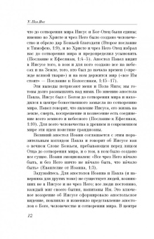 Уильям Янг: Хижина. Ответы. Если Бог существует, почему в мире так много боли и зла?