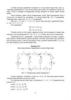 Фролов, Скорняков: Общая электротехника и электроника. Учебник для СПО