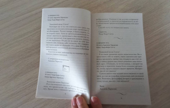 Бонду, Мурлева: А еще я танцую