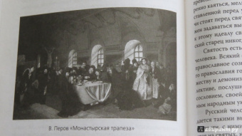 Бердяев, Лосский: Русский народ. Богоносец или хам?