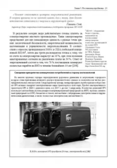 Гительман, Ратников, Кожевников: Энергетический переход. Руководство для реалистов