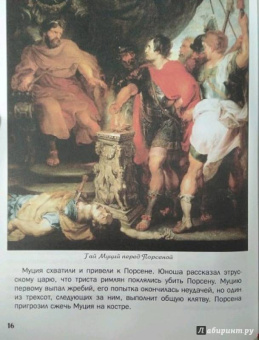 В. Владимиров: Как римские легионы завоевали Европу и что великая империя оставила в наследство миру