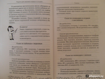 Кристина Гейден: Рецепты для здоровья сердца и сосудов