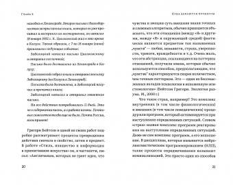 Геннадий Горин: Матрица интеллекта. Мир как программа