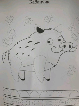 Лесные зверюшки