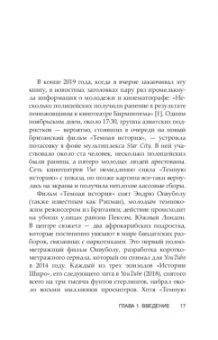 Дэвид Бэкингем: Юность на экране. Репрезентация молодых людей в кино и на телевидении