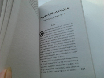 Калинина, Устинова, Романова: Детектив на море