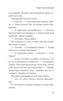Дженнифер Уорф: Вызовите акушерку. Прощание с Ист-Эндом