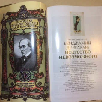 Журнал "Личности"№ 1 (53). 2013