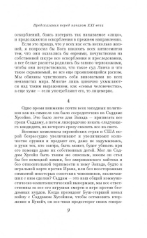 Евгений Евтушенко: Собрание сочинений. Том 5