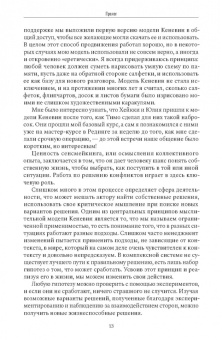Туркка, Саархольм: Конфликты в детской и подростковой среде. Руководство по работе со сложными ситуациями