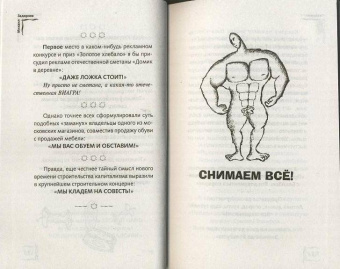 Михаил Задорнов: WWW.MUSOR.RU