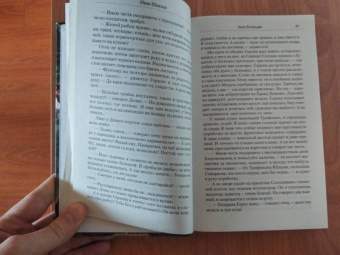 Иван Шмелев: Лето Господне