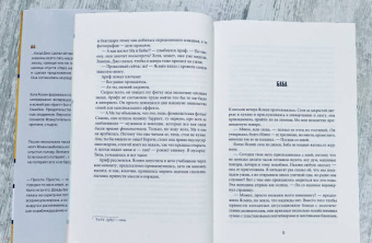Моника Али: Брак по любви