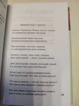 Юрий Левитанский: Время, бесстрашный художник...