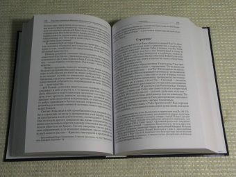 Игнатий Святитель: Полное собрание творений и писем святителя Игнатия Брянчанинова. В 8-ми томах. Том 2