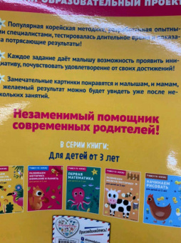 Развиваем способности. Первые знания. От 3 лет