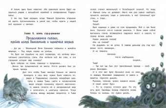 Ирина Гурина: Тайна Подкроватья