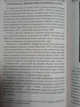 Виорель Ломов: 100 великих писем и дневников