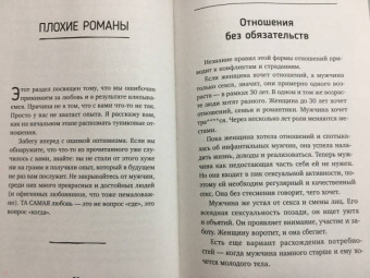 Ануш Манасян: Автономная личность. Как строить личные границы, а не стены