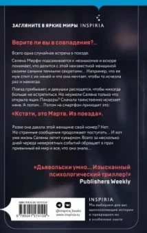 Лиза Ангер: Экспресс на 19: 45
