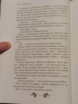 Анна Гаврилова: Соули. Девушка из грез. Книга 1