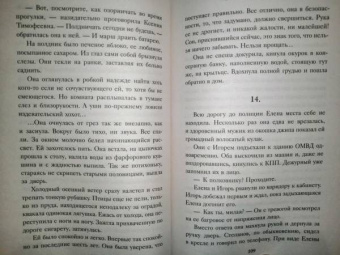 Татьяна Бочарова: Старшая подруга