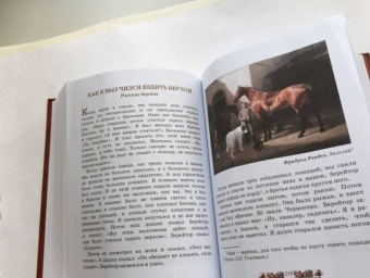 Лев Толстой: Русская книга для чтения