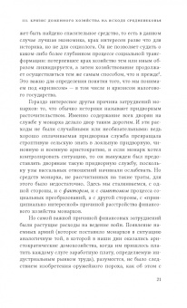 Йозеф Шумпетер: Кризис налогового государства. Социология империализмов
