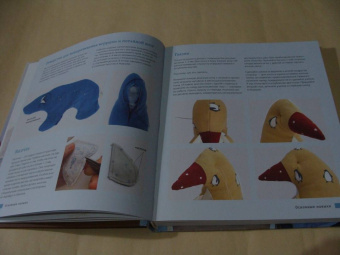 Екатерина Савина: Сшей и обними. Зайчики, пингвины и другие звери. Игрушки-примитивы своими руками