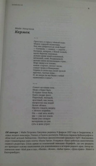 Журнал "Знамя" № 2. 2018