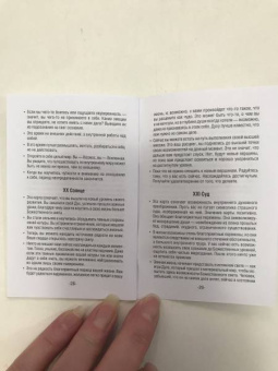 Крайон. Таро Уэйта. 78 карт и руководство для гадания от Божественного Духа