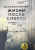 Джеффри Лонг: Доказательство жизни после смерти