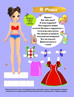 Веселая вечеринка