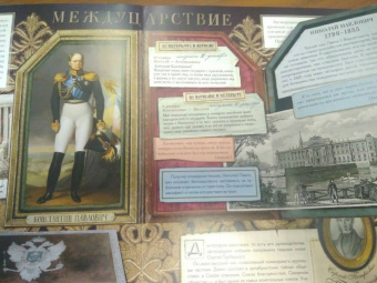 Любовь Новицкас: Декабристы