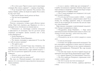Юлия Резник: Горячая линия