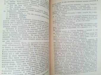Иван Тургенев: Отцы и дети. Ася. Первая любовь. Стихотворения в прозе