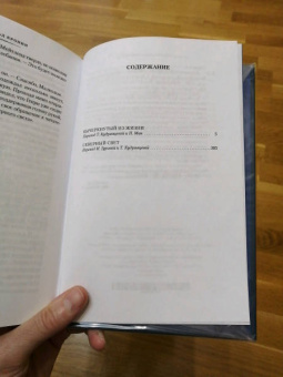 Арчибалд Кронин: Вычеркнутый из жизни. Северный свет