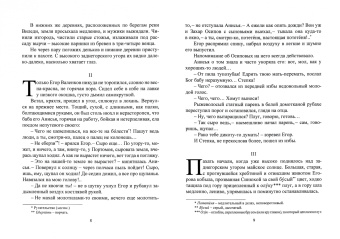 Николай Редькин: Тихая Виледь