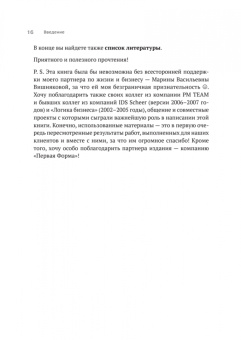 Олег Вишняков: Преимущество повторяемости. Практическое руководство по бизнес-процессам. Процессы и их описание