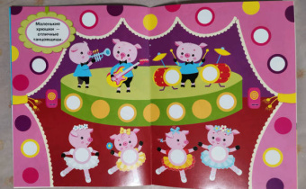 Е. Никитина: Наклейки-кружочки. Выпуск 14