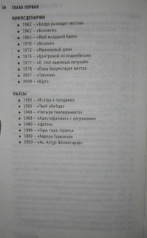Кабаков, Попов: Аксенов