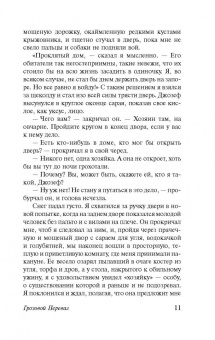 Эмили Бронте: Грозовой перевал