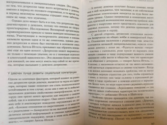 Кристина Берндт: Устойчивость. Как выработать иммунитет к стрессу, депрессии и выгоранию
