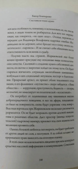 Виктор Пономаренко: Счастливы не только дураки. Как разобраться в людях и в себе. Механизмы поведения