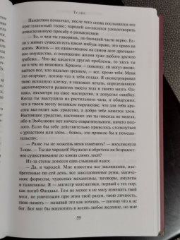 Джек Вэнс: Сказания Умирающей Земли. Волшебник Мазериан. Пройдоха Кугель