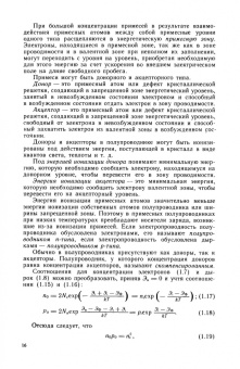 Лев Чиркин: Полупроводниковые приборы. Учебное пособие для СПО