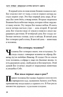 Владимир Зоберн: Закон Божий