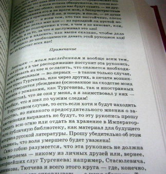 Иван Гончаров: Обыкновенная история