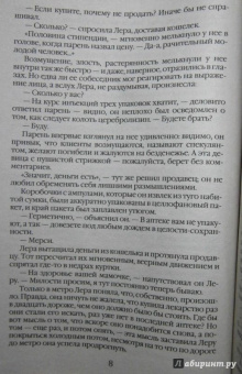 Берсенева Анна (Сотникова Татьяна Александровна): Слабости сильной женщины